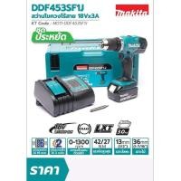 ราคา Makita สว่านไร้สาย 18V DDF453SF1J (แบต 1ก้อน) DDF453 สีเขียว (3167054215)