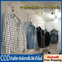 ราคา ราวยึดผนัง5ห่วง ราวโชว์เสื้อ ราวติดผนัง ราวแขวนผนัง ราวเกาะผนัง ราววินเทจ (41908247319)