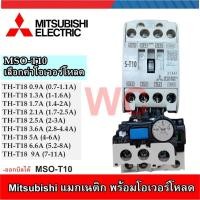 ราคา MITSUBISHI แมกเนติกพร้อมโอเวอรโหลด MSO-T10 (S-T10+TH-T18) ชุดแมกเนติก+โอเวอร์โหลดของมิตซูบิชิ (25218518793)