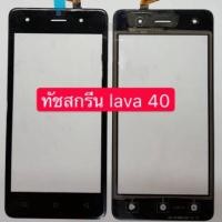 ราคา ทัชสกรีน lava iris 40 ทัชiris 40 (6308024255)