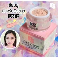 ราคา ครีมกันแดดกรองสกิน KS (krongskin) (6635974098)