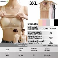 ราคา เสื้อกล้ามคอกลมผ้าคอตตอนบางเบาสบายใส่ทับในได้หรือใส่ออกกำลังกายก็ได้ยืดเยอะขนาดยืดได้ 3xl ยืดเยอะเลย (27594367998)