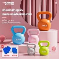 ราคา Keep Going Max เคตเทิลเบล 2.3/4.5/6.8KG ลูกตุ้มยกน้ําหนัก ดัมเบลหูหิ้ว ลูกยกน้ำหนัก ดัมเบลลูกตุ้ม Kettlebell Dumbbell (28665242576)