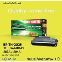 ราคา ตลับ Fighter TN-2025//CWAA0649 (203A) For BROTHER TN-2025 / TN-350 / TN-2050 XEROX Ducuprint 203A / 204A (17426117803)