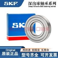 ราคา สวีเดน 6000 นําเข้า 6001SKF6002 แบริ่ง 6003 6004 6005 6006-2Z/2RSH/C3 ของแท้ (53057981903)