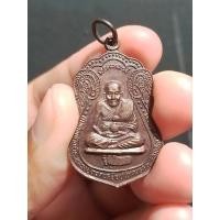 ราคา เหรียญหลวงปู่ทวด เหยียบน้ำทะเลจืด วัดพะโคะ สงขลา หลัง พระครูสุนทรสิทธิการ (เขียว) ปี 2544 (17186873372)