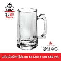 ราคา SUMO แก้วเบียร์ แก้วเบียร์ตกไม่แตก โพลีคาร์บอเนต แก้วโพลีคาร์บอเนต รุ่นหนา 480 ml. JD-6638 (22753782517)