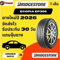 ราคา BRIDGESTONE ECOPIA EP300 1 เส้น ปี 26 185/55R16 195/50R16 195/55R16 205/55R16 205/60R16 215/60R16 รถยนต์Yaris Vios Civic (42704473410)