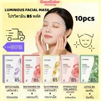 ราคา จัดส่งฟรี1กล่อง x 10ชิ้น Plus LUMINOUS FACIAL MASK แผ่นมาส์กบำรุงผิวหน้า 4 สูตร โปรวิตามิน B5 พลัส (45358487369)