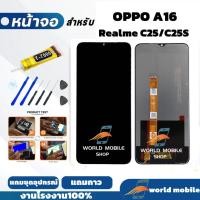 ราคา หน้าจอ OPPO A16 Realme C25 C25S จอ OPPO A16 Realme C25 C25S แถมชุดไขควงกับกาวติดหน้าจอ (42752238120)