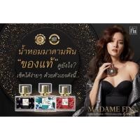 ราคา Madame Fin น้ำหอมมาดามฟิน มาดามฟิน รุ่น Classic ของแท้ ขนาด30ml. (12006688152)