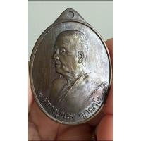 ราคา เหรียญ รุ่นมหามงคล97 หลวงปู่แสง ญาณวโร เลข 64 เนื้อมหาชนวน (23250952599)