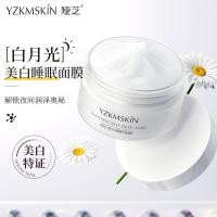 ราคา Yazhi White Moonlight Sleeping Mask Facial Smear Type Rinse-Free Moisturizing Mask Night Mask 26.3.27 (46557851470)