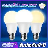 ราคา หลอดไฟ หลอดไฟประหยัดพลังงาน 24W หลอดปิงปอง LED 3 สี หลอดไฟประหยัดพลังงาน ไฟLED ใช้ขั้วE27 (45001291228)
