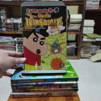 ราคา เครยอนชินจัง คละเล่ม (18579532149)