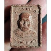 ราคา พระสวย ตรงรูป พระผง หลวงพ่อ วัดหนองหลวง (20438242311)