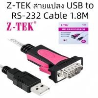 ราคา Z-TEK สาย USB TO RS232 สายเคเบิล รุ่น RS232 (297348851)