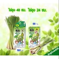 ราคา สติ๊กเกอร์ไล่ยุง Bug Guard รายแรกรายเดียวที่ไล่ยุงได้ทุกสายพันธุ์ (1488898662)