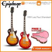 ราคา Epiphone 1959 Les Paul Standard กีตาร์ไฟฟ้า (11821668399)