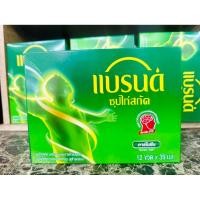 ราคา (ยกกล่อง=12ขวด)แบรนด์ซุปไก่สกัด รสกลมกล่อม 39มล. x 12 ขวด อายุ20/3/28 ส่งไว⚡️ส่งทุกวัน (42911881601)