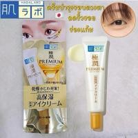 ราคา ✅พร่อมส่ง✅ ครีมบำรุงรอบดวงตา ริ้วรอย ร่องแก้ม Hada Labo Gokujyun Premium Hyaluronic Eye Cream 20g อายครีม ฮาดะลาโบะ(884) (26413360184)
