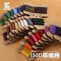 ราคา 150ง 1มิลลิเมตรเย็บมือด้ายขี้ผึ้งแบนความยาว30เมตร28สีหนังด้ายเย็บมือ150ง ด้ายขี้ผึ้งแบนด้ายโพลีเอสเตอร์ถักสร้อยข้อมือมือเชือกเย็บหนังความยาว30เมตรกว้าง1มิลลิเ (43015927189)