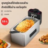 ราคา เตาทอดไฟฟ้า หม้อทอดไฟฟ้า เตาเดี่ยว ขนาด 3.5ลิตร สินค้าพร้อมส่งจากไทย (24784526702)