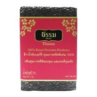 ราคา [ขายดี] ธรรม ข้าวไรซ์เบอร์รี่ คุณภาพคัดพิเศษ ขนาด 1 กิโลกรัม-ธรรม ข้าวไรซ์เบอร์รี่ คุณภาพคัดพิเศษ ขนาด 1 กิโลกรัม (5606467960)