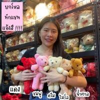 ราคา (ยกโหล)​9​ นิ้วทักแชทแจ้งสี!! ตุ๊กตาหมี​ ขน​เนียน​ 9นิ้ว​ หมี​ วันเกิด​ จัดดอกไม้ ตุ๊กตาหมี​ หมี (13474837805)