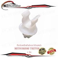 ราคา กิ๊บรับเหล็กค้ำฝากระโปรงหน้า mitsubishi triton ฯลฯ ปลอกรัดเหล็กค้ำ พลาสติกรับเหล็กค้ำ กิ๊บ เหล็กค้ำฝากระโปรง ขาว 1ชิ้น (16560221806)