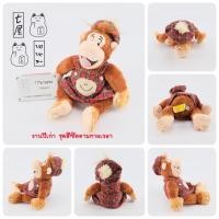 ราคา ตุ๊กตา ลิง เกร็ดดี้ กอลิล่า สีน้ำตาล วินเทจ Vintage Greedy The Gorilla Haven Holiday ไม่มีป้ายห้อย ✨ S = 16x11x23 cm (21776666931)