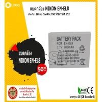ราคา แบตกล้อง NIKON EN-EL8 for Nikon CoolPix S50 S50C S51 S52 (2122307751)