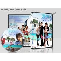ราคา ซีรีย์เกาหลี Full House [พากย์ไทย/ซับไทย] 8 แผ่นจบ (6332689795)