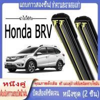 ราคา ที่ปัดน้ำฝนแบบพิเศษ ฮอนด้า บีอาร์วี, ที่ปัดน้ำฝนแถบยางคู่สำหรับรถยนต์, ที่ปัดน้ำฝนกระดูกอ่อน Honda BRV เต็ม, ที่ปัดน้ำฝนกระจกหน้ารถ, ที่ปัดน้ำฝนรถยนต์แบบเงียบ, ที่ปัดน้ำฝนแถบยางคู่ (26505840645)