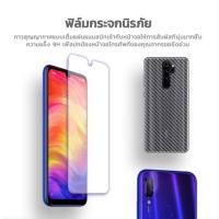 ราคา 3in1 Redmi Note8 ฟิล์มกระจกนิรภัย ฟิล์มกระจก Screen Protector (4365062780)