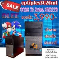 ราคา PC คอมพิวเตอร์แบบตั้งโต๊ะ Optiplex 3020 MT CPU Intel Core i5 (17880004062)
