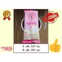 ราคา !!!พร้อมส่ง!!! เลโมน่า คอลลาเจน Lemona Collagen แท้ 100% จากเกาหลี!!!! (7933682311)