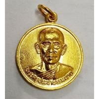 ราคา เหรียญกลมหลวงพ่อแฉ่ง (พระครูประชาธรรมนาถ) วัดราษฎร์นิยม จ.นนทบุรี (55007734979)