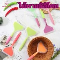 ราคา Double.thai ตะหลิวซิลิโคน ไม้พายซิลิโคน ทนความร้อนสําหรับทําอาหาร (สุ่มสี) ตะหลิวทูโทน อุปกรณ์ในครัว (47558356159)