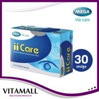 ราคา MEGA We Care ii care วิตามินบำรุงสายตา เมก้า ไอไอ แคร์ 30 capsules (7357178270)