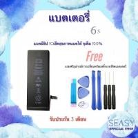 ราคา TAAN แบตเตอรี่ใช้ได้กับไอโฟน 6s 1715mAh Battery 6s แบตเตอรี่ แบตเตอรี่ไอโฟน แบต 6s แบตเตอรี่ ไอโฟน6s แบตเตอรี่ไอโฟน6s (11279359766)