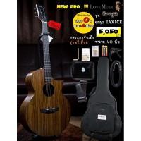 ราคา Enya EAX1E กีต้าร์โปร่งไฟฟ้า (4554541169)