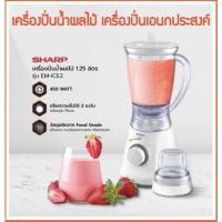 ราคา SHARP เครื่องปั่นอเนกประสงค์ รุ่น EM-ICE2 (24821589916)