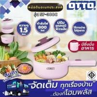 ราคา OTTO หม้อต้มอเนกประสงค์ SP-308C 1.5ลิตร (28477571244)