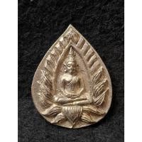 ราคา พระปทุมมาศ รุ่น 2 หลวงปู่นาม วัดน้อยชมภู่ จ.สุพรรณบุรี (44377911227)