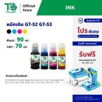 ราคา หมึกเติม HP GT-52 GT-53 GT5810,GT5820 Smart Tank 580 415 410 315 115 419 515 615 319 310 500 530 670 520 720 750 210 (6242124806)