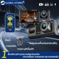 ราคา 3 Channel Dash FHD 3 in1 พร้อมเครื่องบันทึกในรถยนต์แบบ 3กล้อง หน้า-หลัง กล้องถอยหลัง ที่สุดของความคมชัด วิ่ง 24 ชั่วโมง (29301071689)