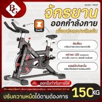 ราคา BG Spin Bike จักรยานออกกำลังกาย Spinning Bike จักรยานฟิตเนส รุ่น S500 (6496188602)