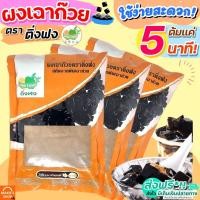 ราคา ส่งฟรี ผงเฉาก๊วย ตราติ่งฟง 200 กรัม เฉาก๊วย ติ่งฟง ผงเฉาก๊วยติ่งฟง ผงเฉาก๊วยสำเร็จรูป ผงเฉาก๊วยติ่งฟงเบเกอรี่ [M200] (18226175725)