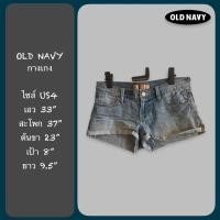 ราคา Old Navy Shorts "US4" กางเกงยีนส์ขาสั้น (31131402)
